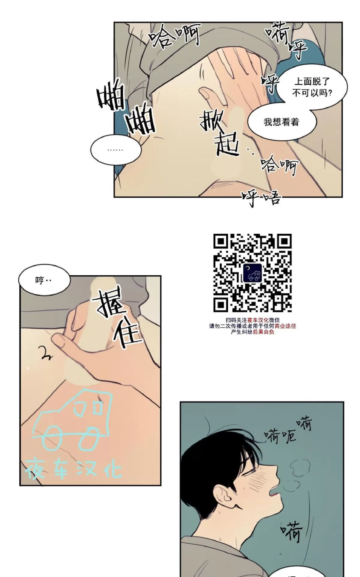 《不是py交易吗》漫画最新章节 第11话 免费下拉式在线观看章节第【20】张图片