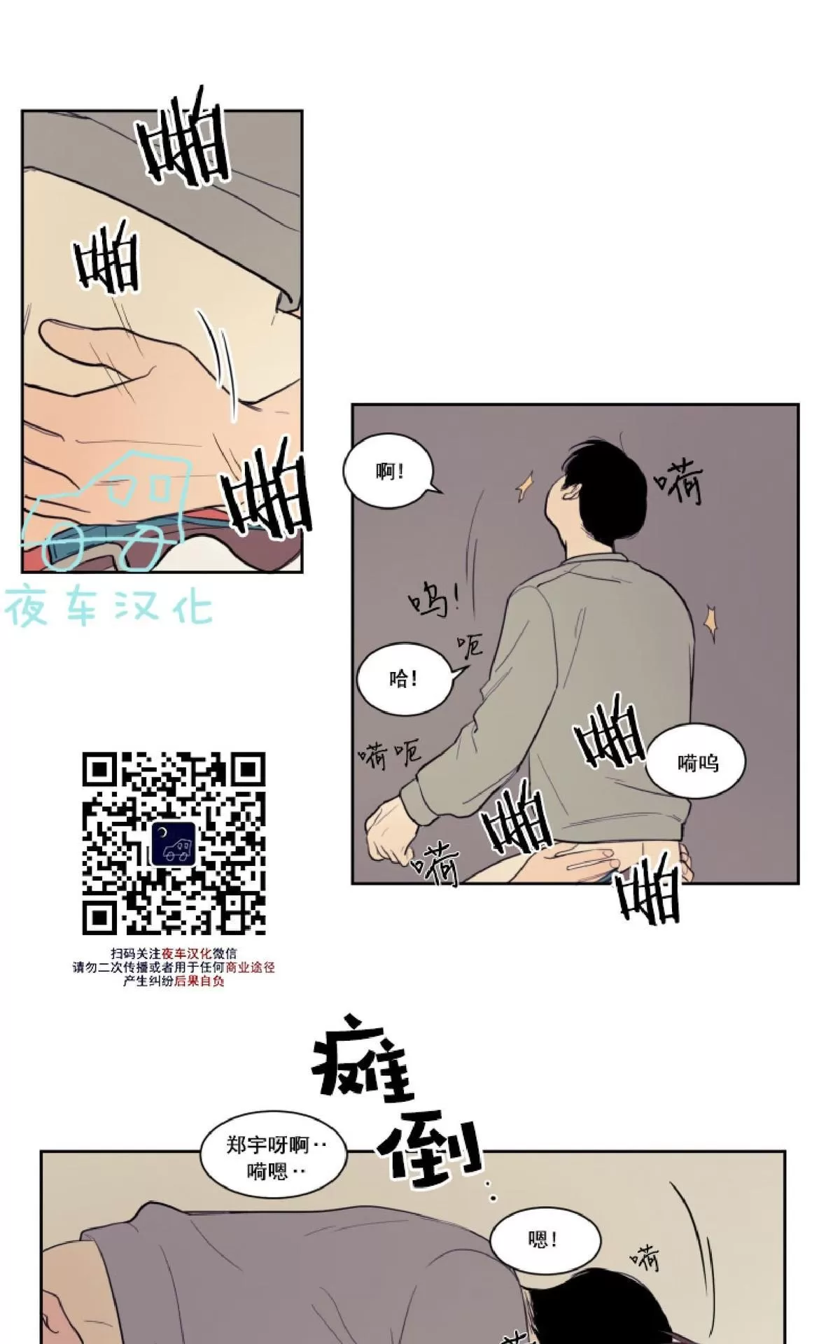 《不是py交易吗》漫画最新章节 第11话 免费下拉式在线观看章节第【22】张图片