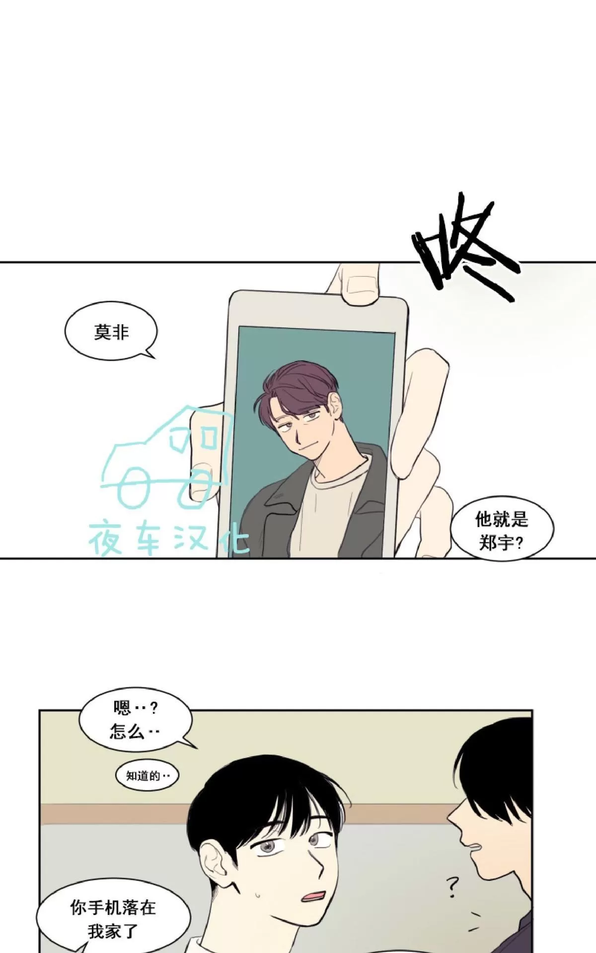 《不是py交易吗》漫画最新章节 第11话 免费下拉式在线观看章节第【29】张图片