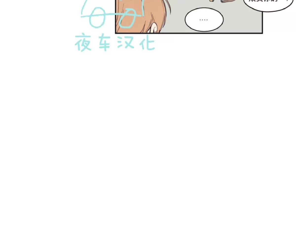 《不是py交易吗》漫画最新章节 第11话 免费下拉式在线观看章节第【31】张图片