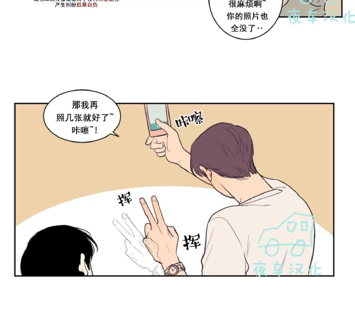 《不是py交易吗》漫画最新章节 第11话 免费下拉式在线观看章节第【4】张图片