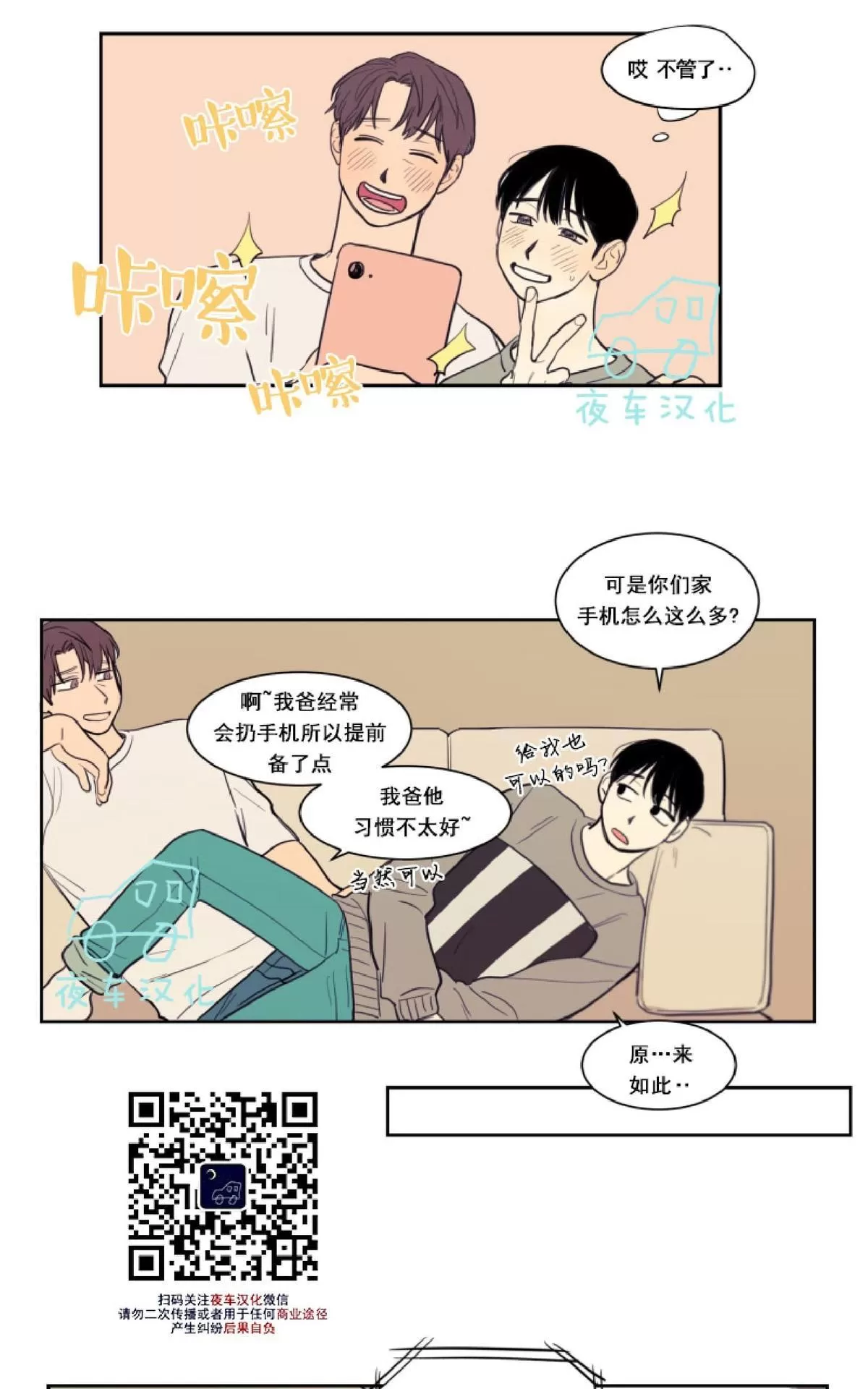 《不是py交易吗》漫画最新章节 第11话 免费下拉式在线观看章节第【5】张图片