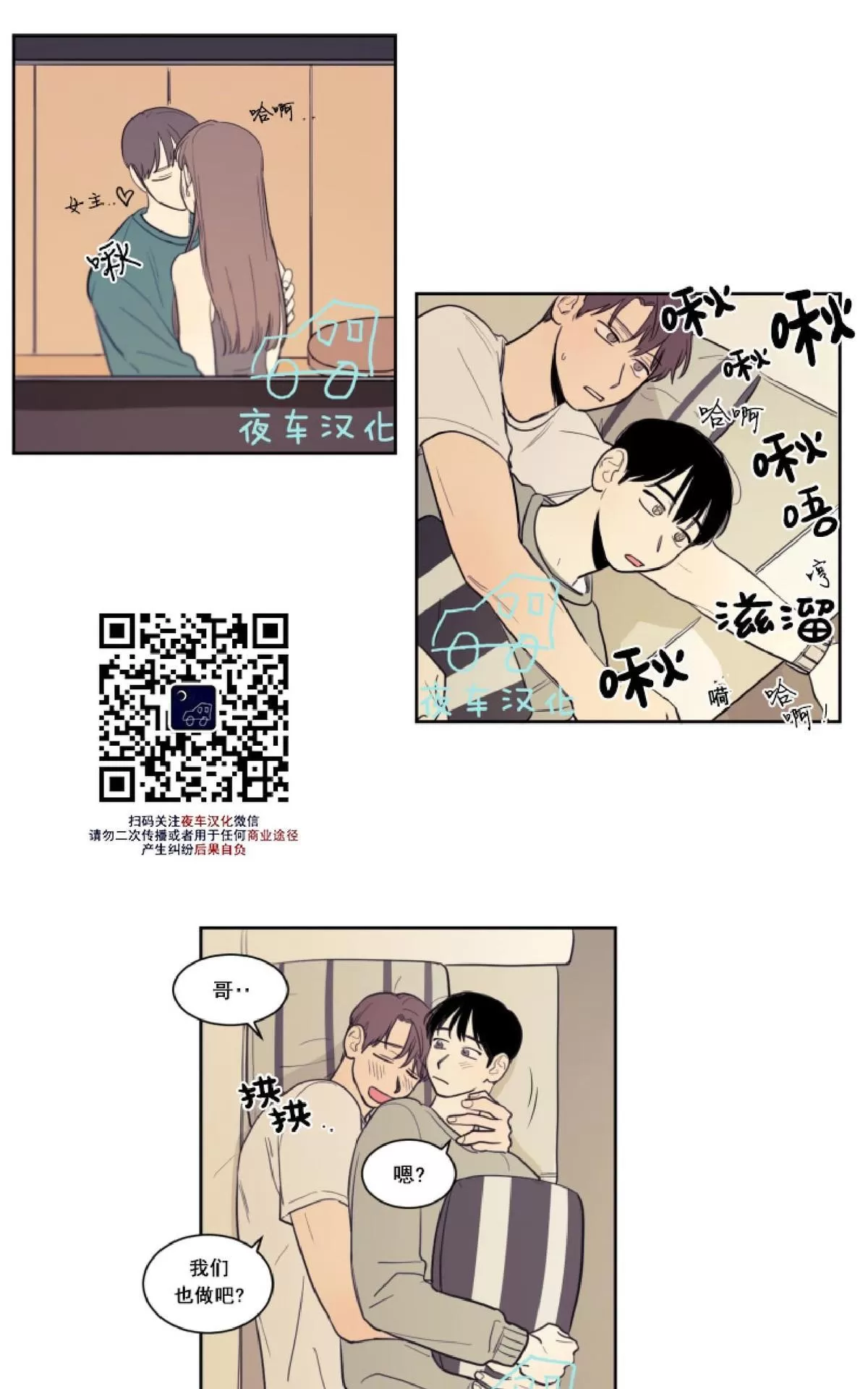 《不是py交易吗》漫画最新章节 第11话 免费下拉式在线观看章节第【7】张图片