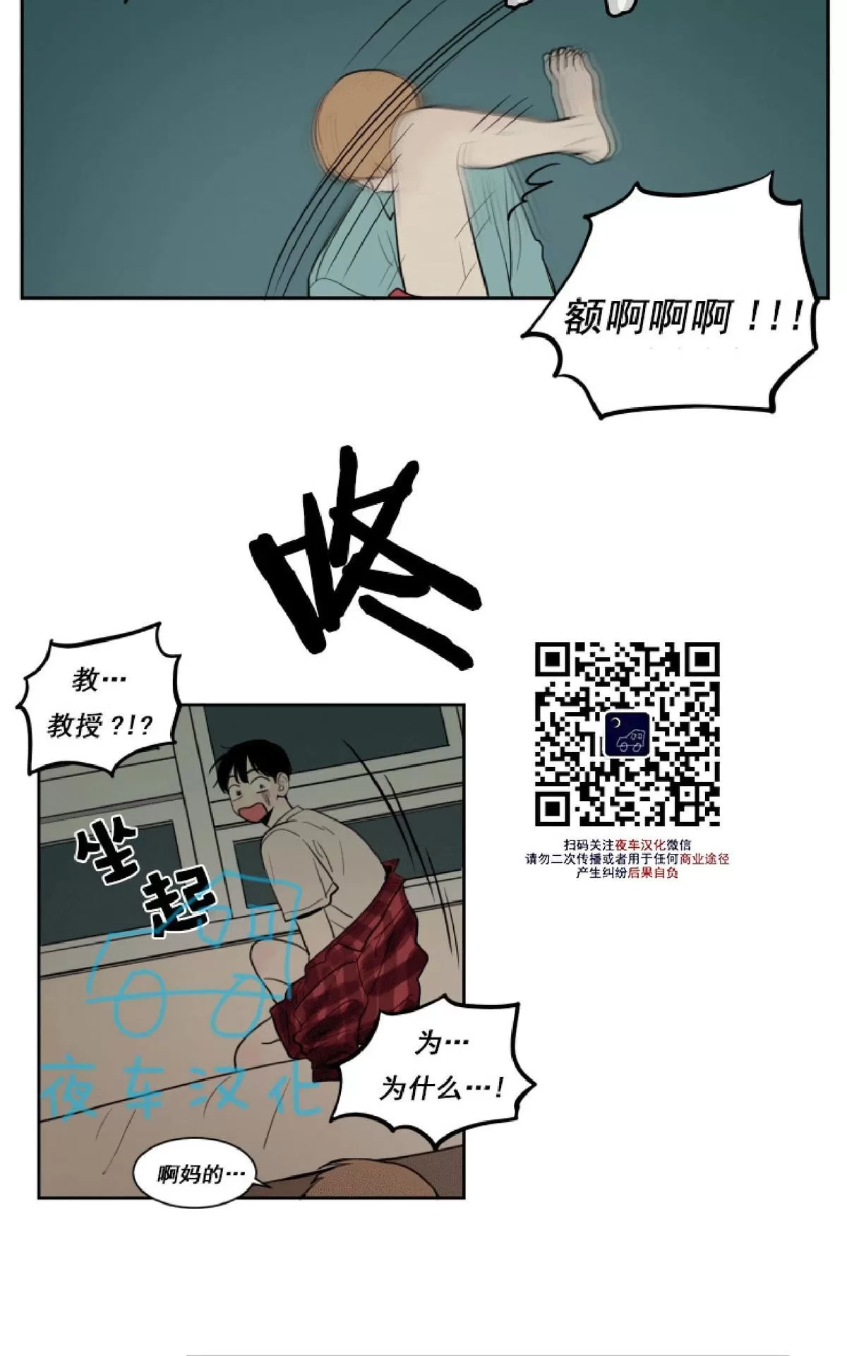 《不是py交易吗》漫画最新章节 第10话 免费下拉式在线观看章节第【12】张图片