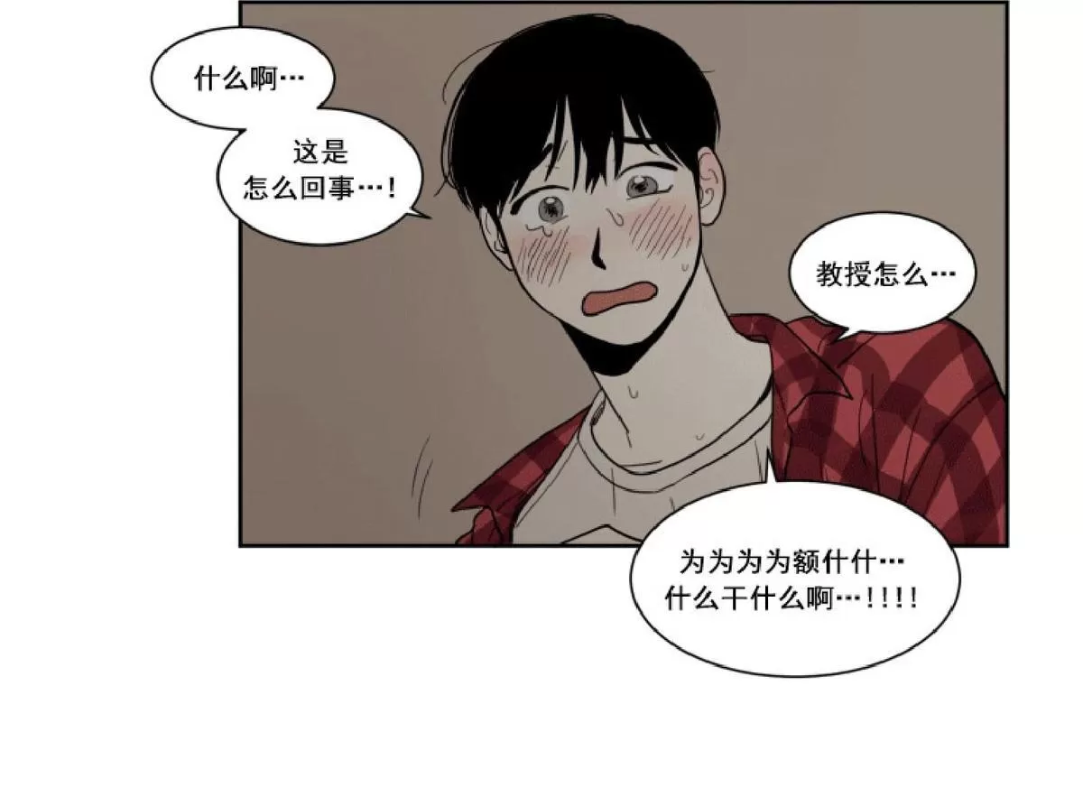 《不是py交易吗》漫画最新章节 第10话 免费下拉式在线观看章节第【13】张图片