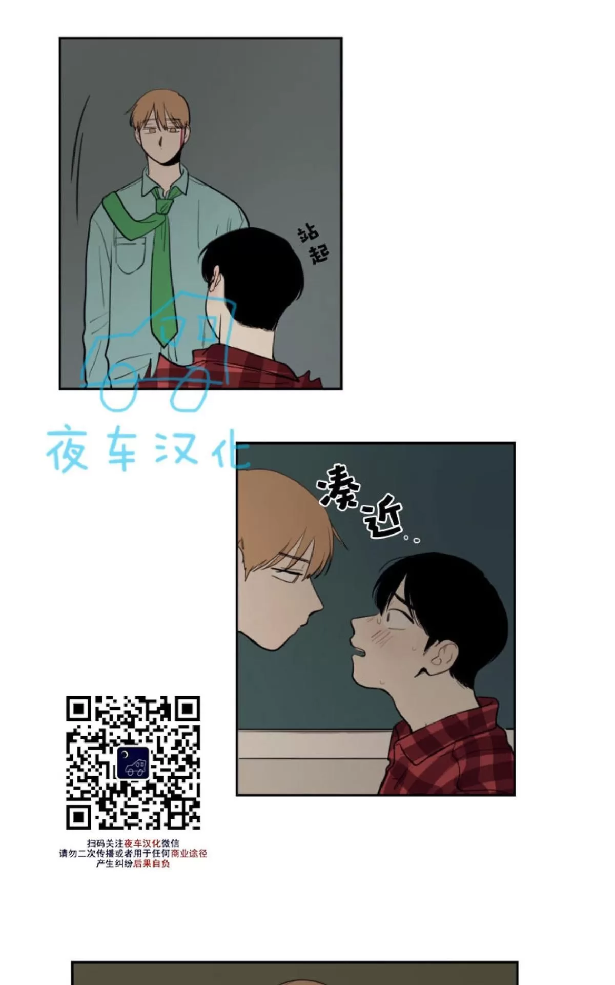 《不是py交易吗》漫画最新章节 第10话 免费下拉式在线观看章节第【14】张图片