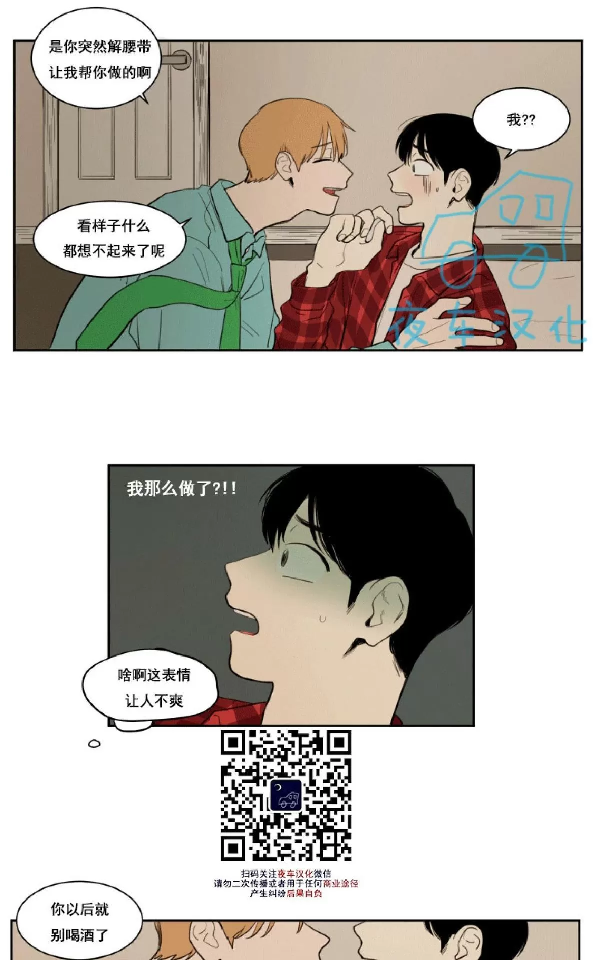 《不是py交易吗》漫画最新章节 第10话 免费下拉式在线观看章节第【16】张图片