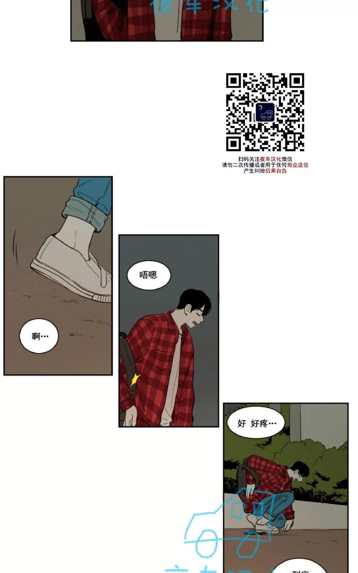 《不是py交易吗》漫画最新章节 第10话 免费下拉式在线观看章节第【21】张图片