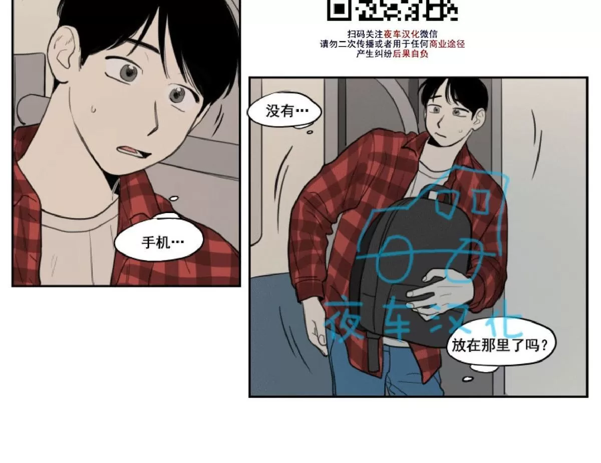 《不是py交易吗》漫画最新章节 第10话 免费下拉式在线观看章节第【24】张图片