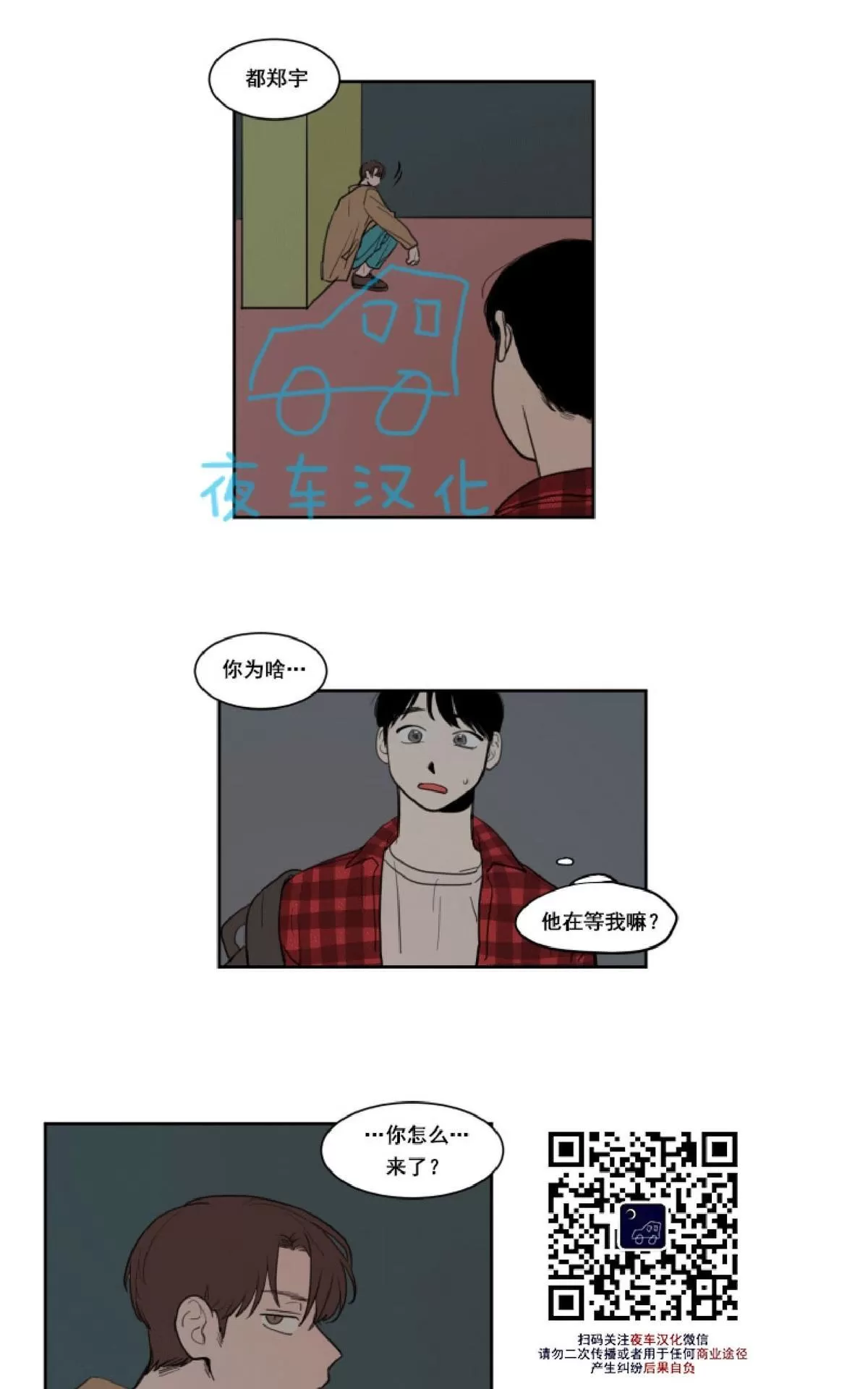 《不是py交易吗》漫画最新章节 第10话 免费下拉式在线观看章节第【28】张图片