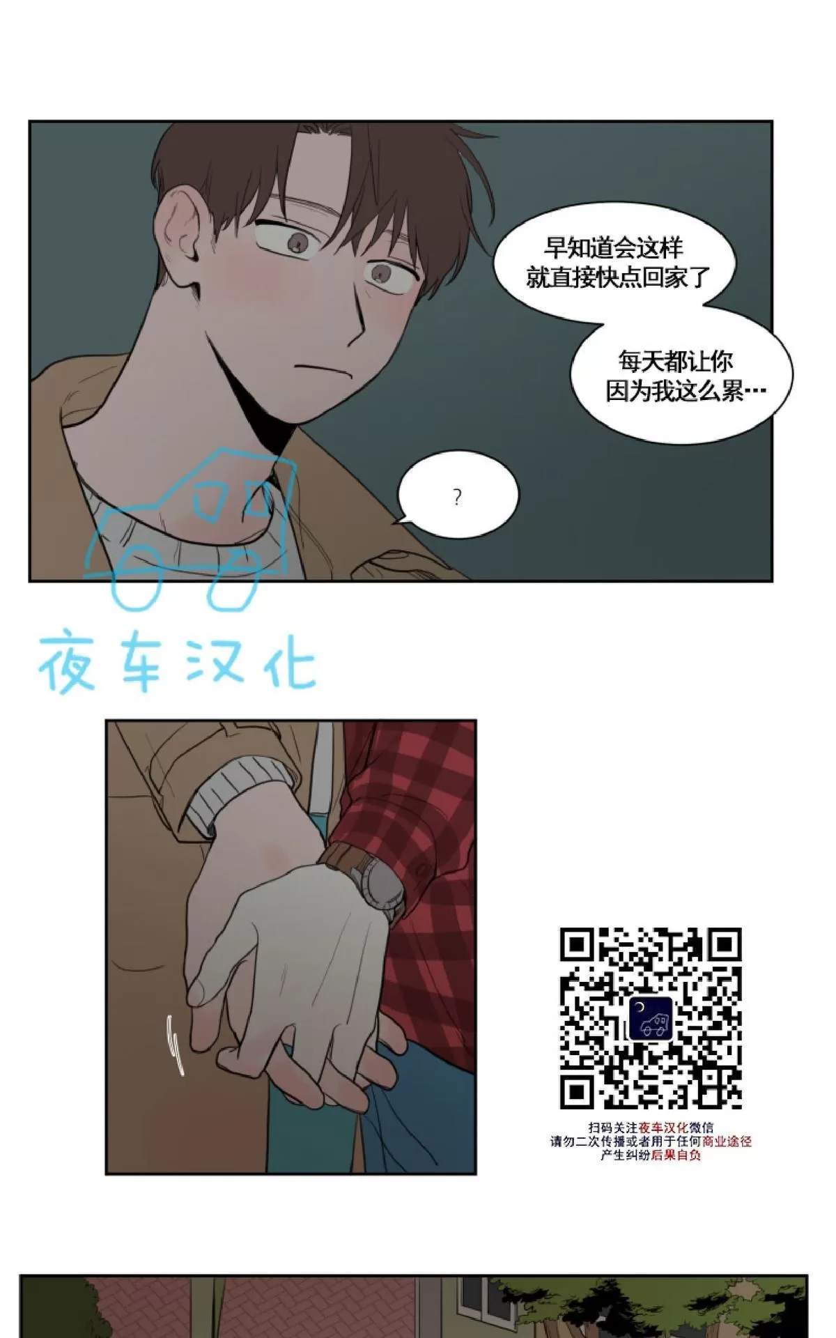 《不是py交易吗》漫画最新章节 第10话 免费下拉式在线观看章节第【32】张图片