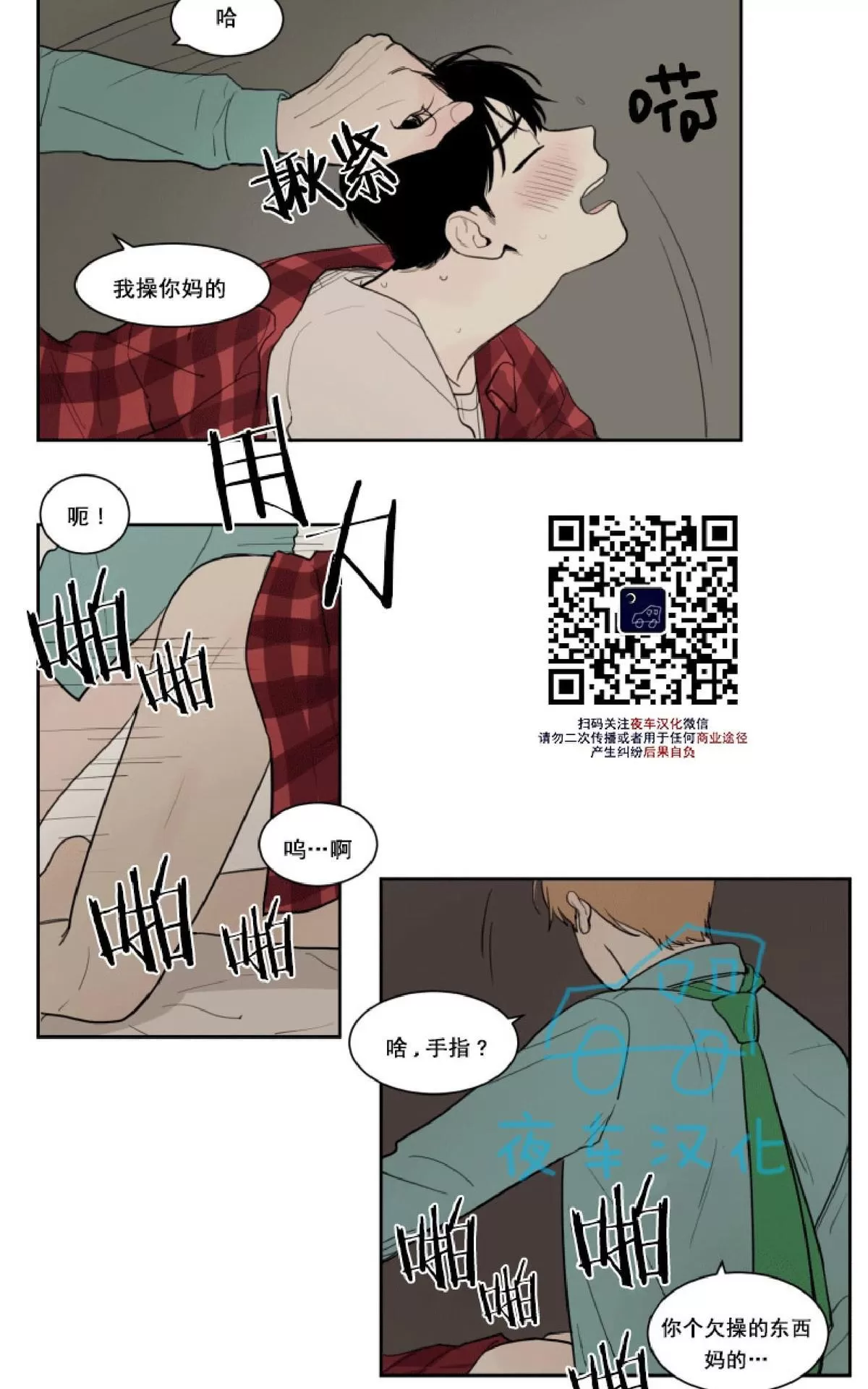 《不是py交易吗》漫画最新章节 第10话 免费下拉式在线观看章节第【6】张图片