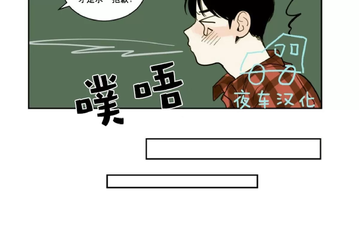 《不是py交易吗》漫画最新章节 第9话 免费下拉式在线观看章节第【19】张图片