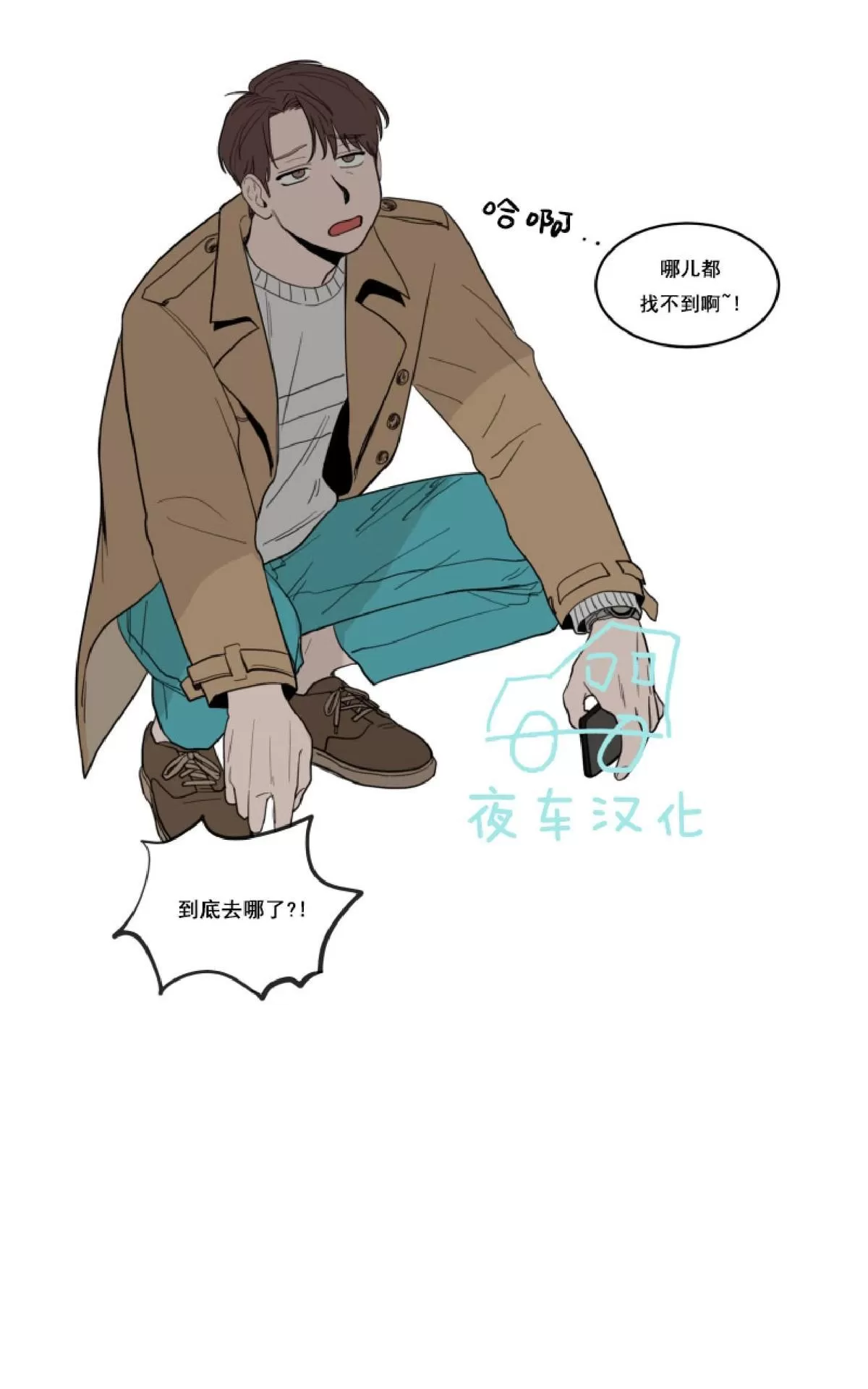 《不是py交易吗》漫画最新章节 第9话 免费下拉式在线观看章节第【2】张图片