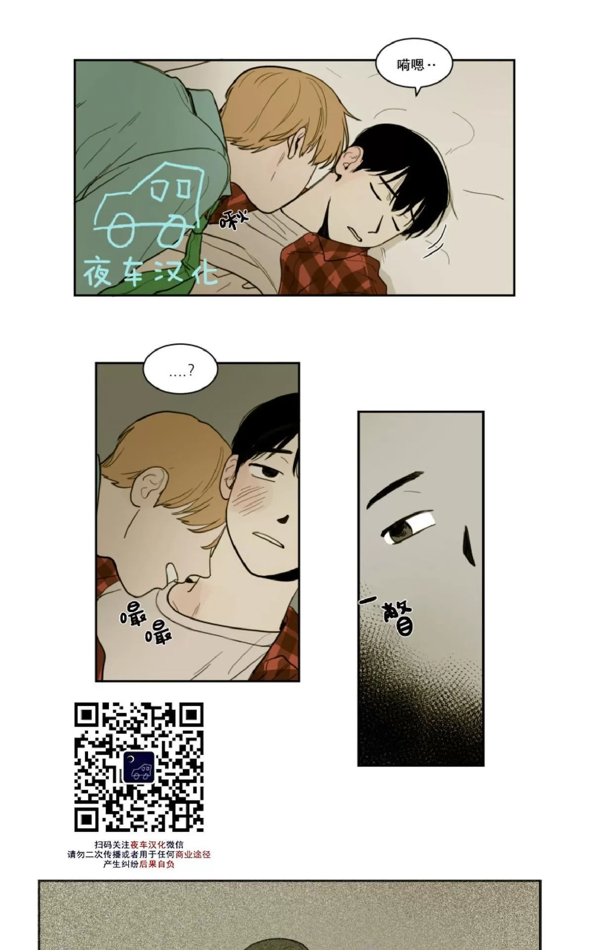 《不是py交易吗》漫画最新章节 第9话 免费下拉式在线观看章节第【24】张图片