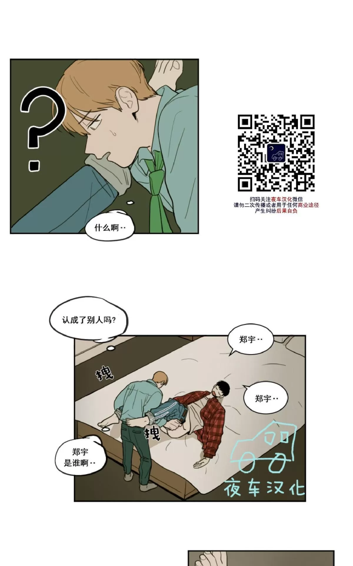 《不是py交易吗》漫画最新章节 第9话 免费下拉式在线观看章节第【28】张图片