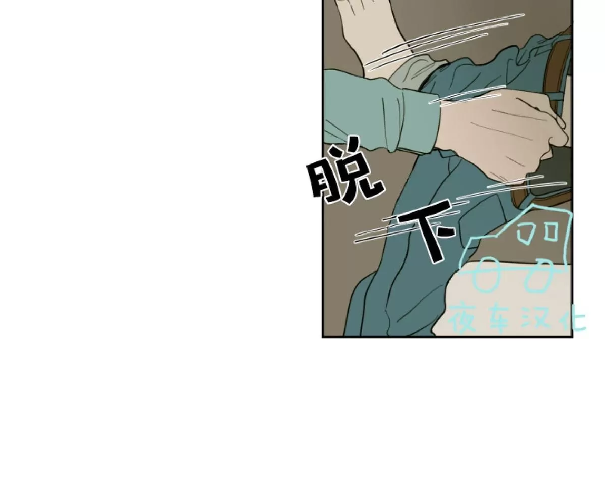 《不是py交易吗》漫画最新章节 第9话 免费下拉式在线观看章节第【29】张图片