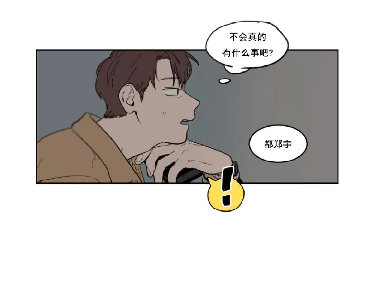 《不是py交易吗》漫画最新章节 第9话 免费下拉式在线观看章节第【3】张图片