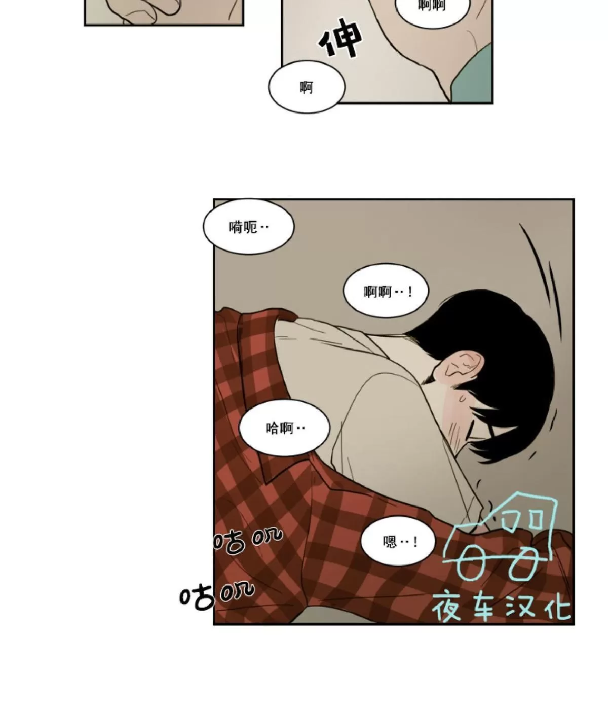 《不是py交易吗》漫画最新章节 第9话 免费下拉式在线观看章节第【31】张图片