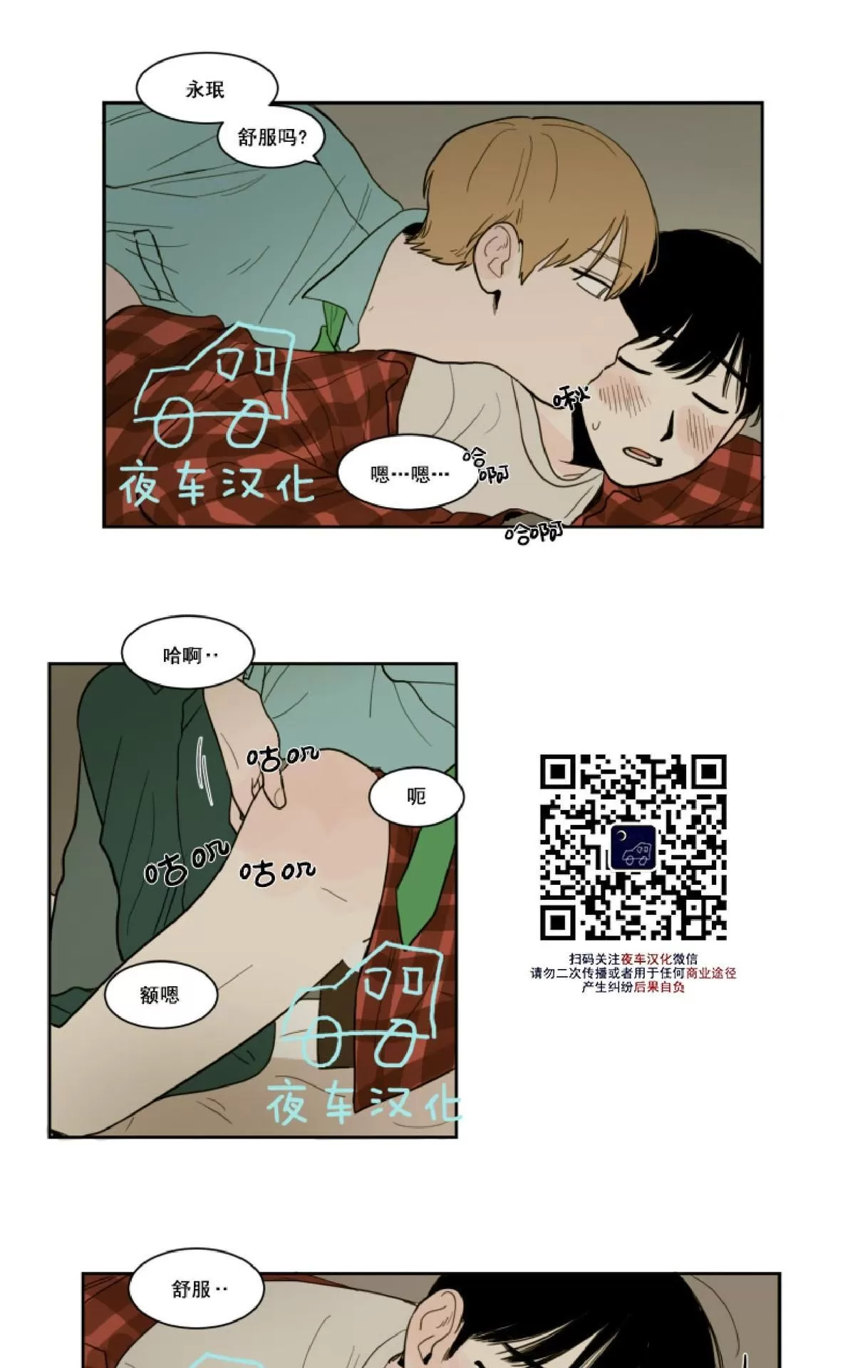 《不是py交易吗》漫画最新章节 第9话 免费下拉式在线观看章节第【32】张图片