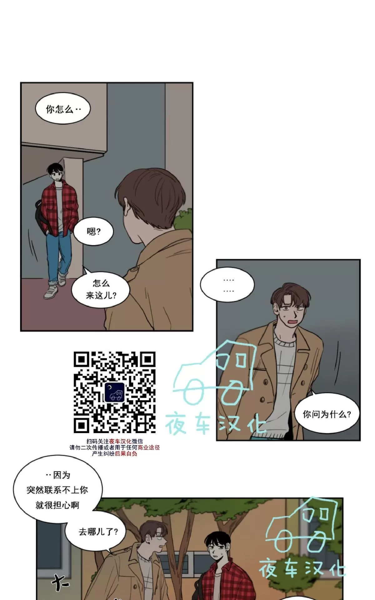 《不是py交易吗》漫画最新章节 第9话 免费下拉式在线观看章节第【4】张图片