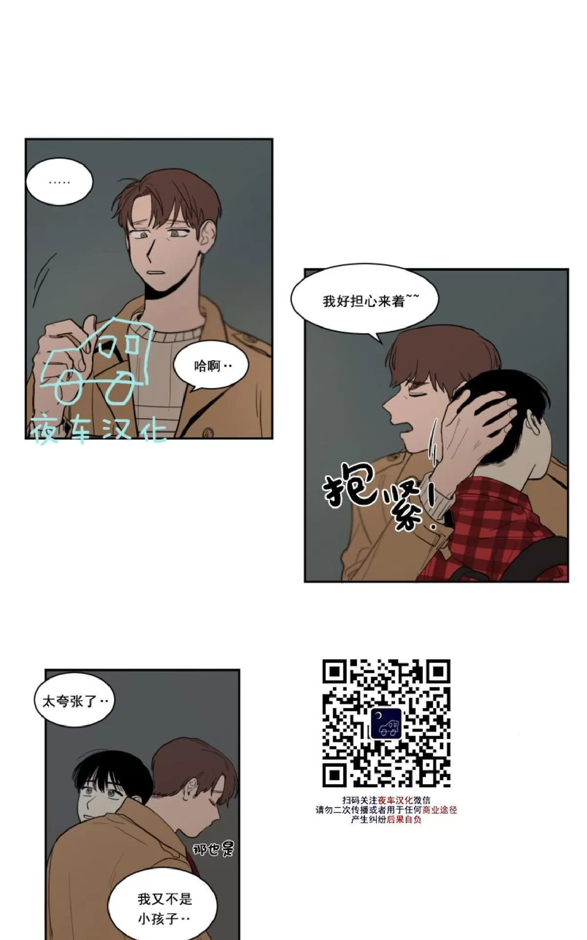 《不是py交易吗》漫画最新章节 第9话 免费下拉式在线观看章节第【6】张图片