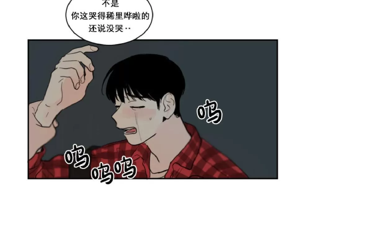 《不是py交易吗》漫画最新章节 第9话 免费下拉式在线观看章节第【9】张图片