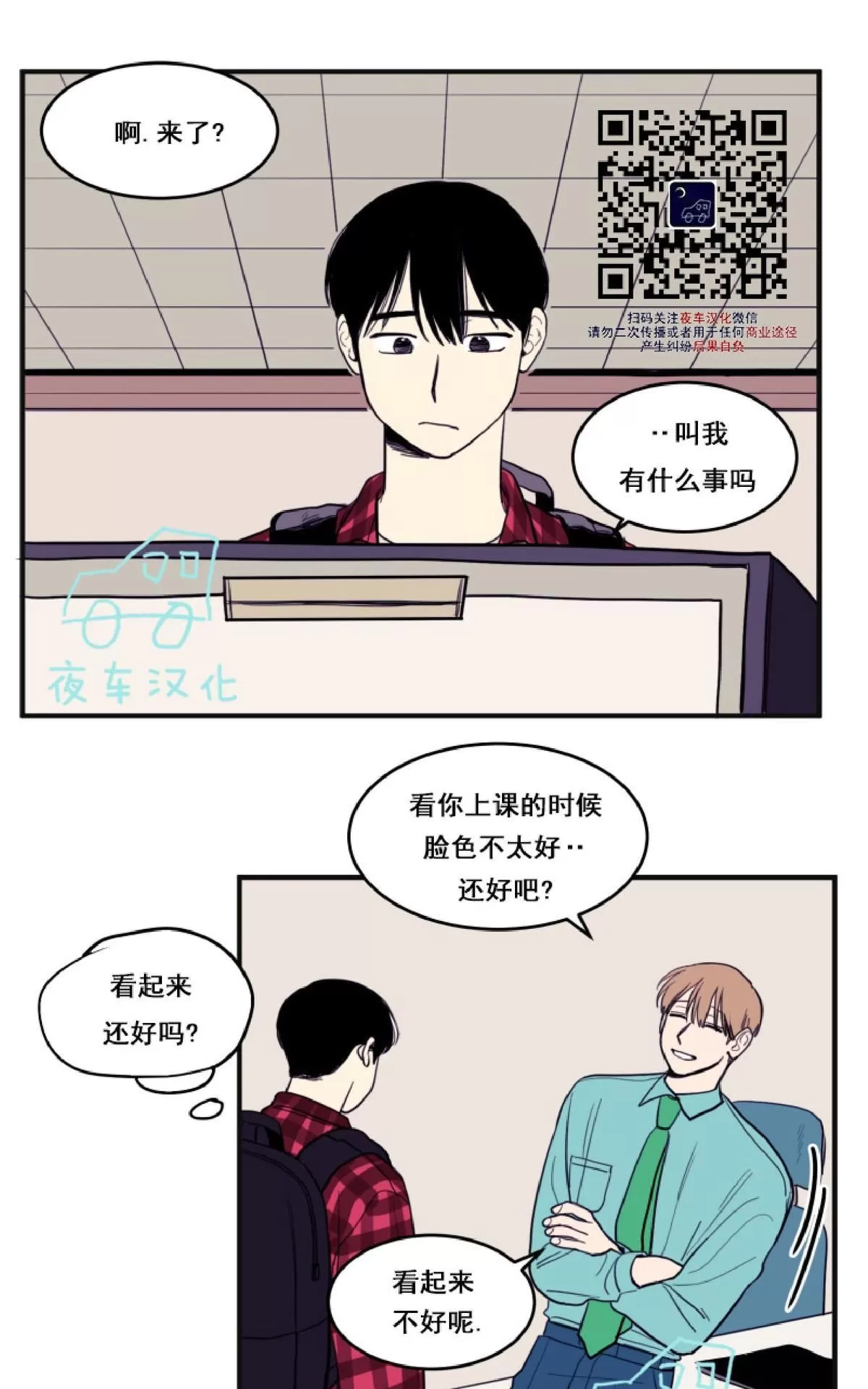 《不是py交易吗》漫画最新章节 第8话 免费下拉式在线观看章节第【13】张图片