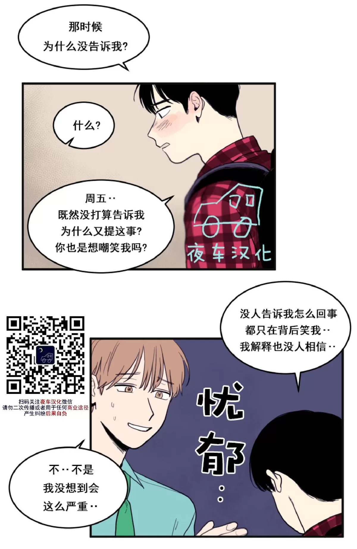 《不是py交易吗》漫画最新章节 第8话 免费下拉式在线观看章节第【15】张图片