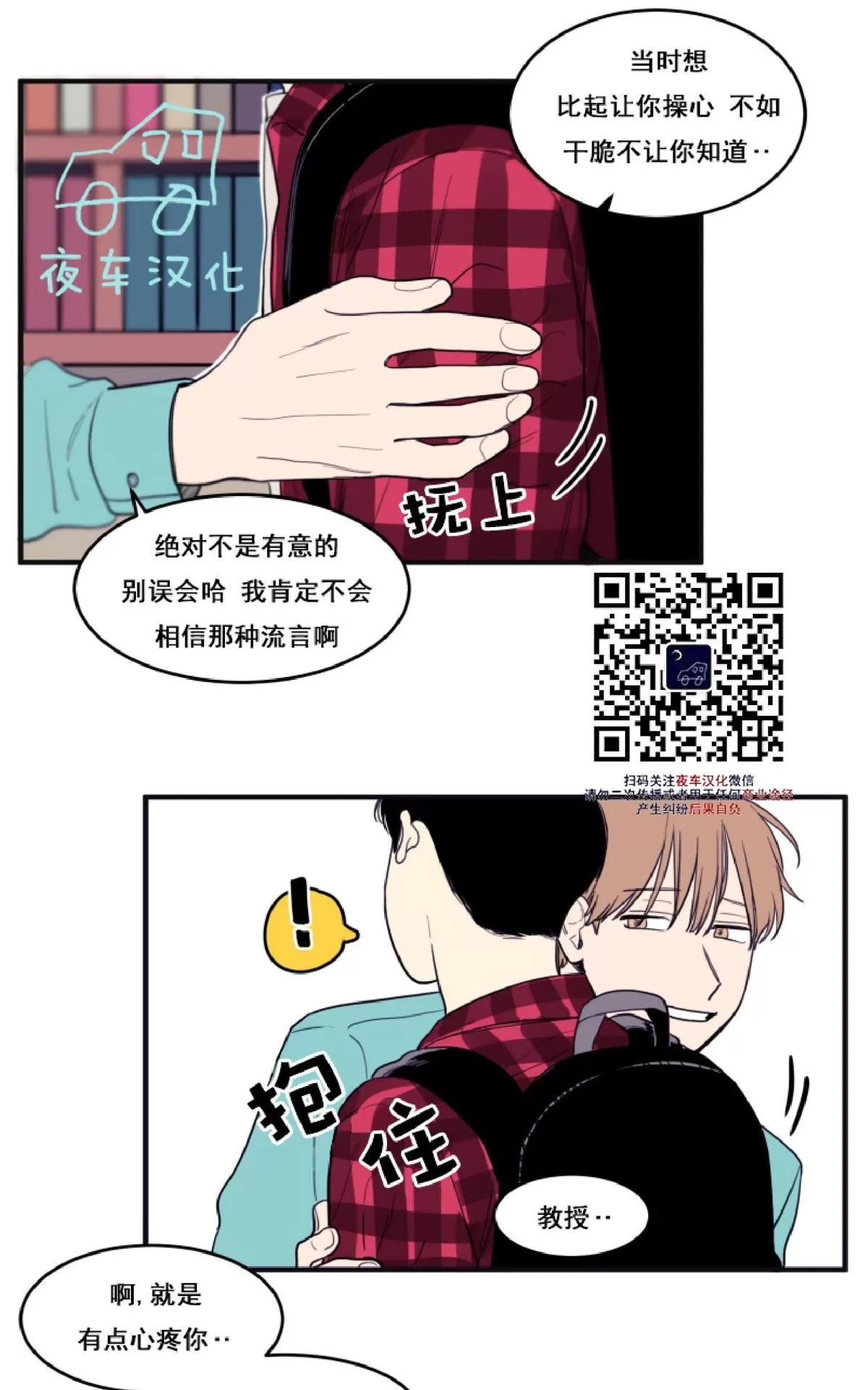 《不是py交易吗》漫画最新章节 第8话 免费下拉式在线观看章节第【16】张图片