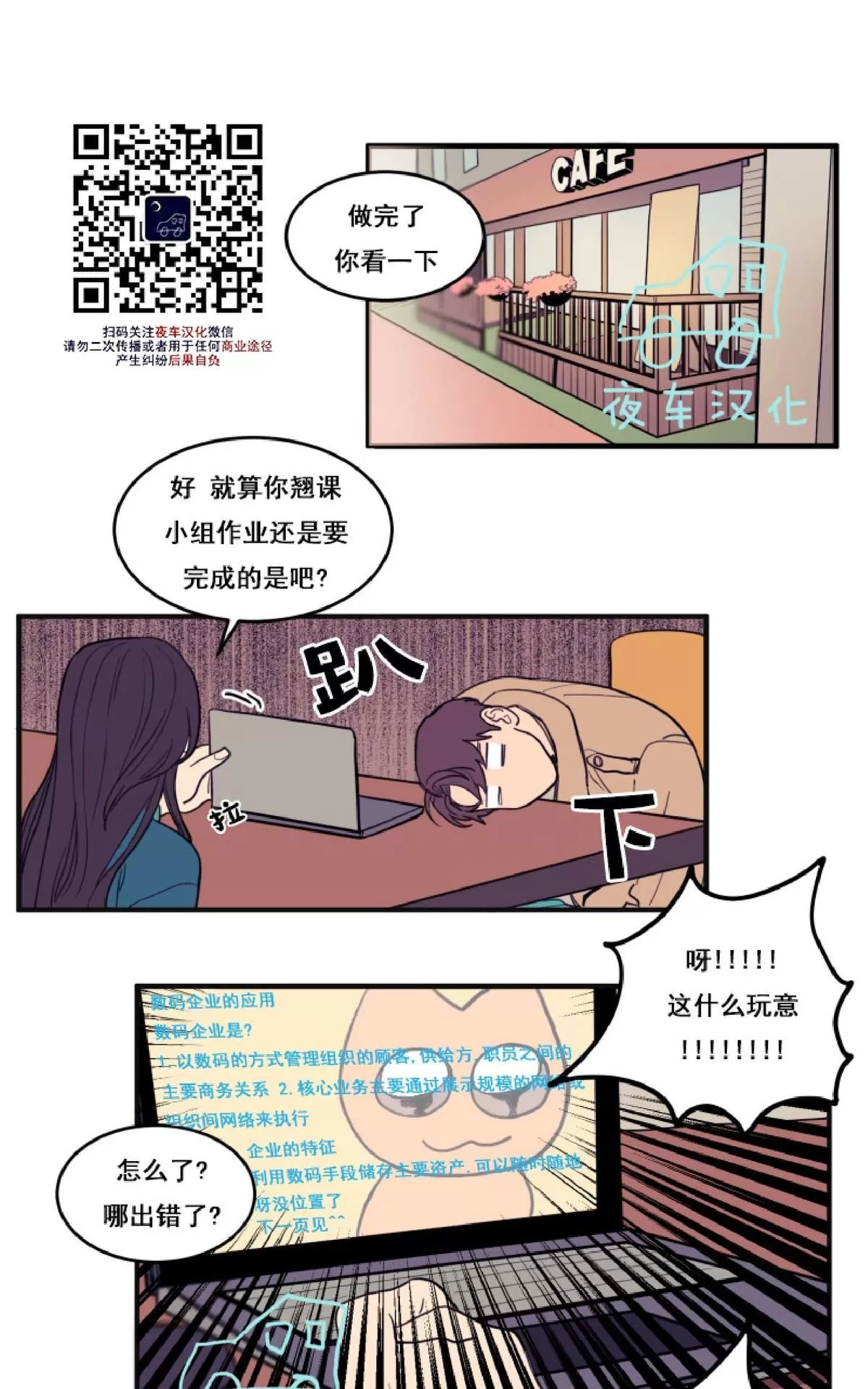 《不是py交易吗》漫画最新章节 第8话 免费下拉式在线观看章节第【18】张图片