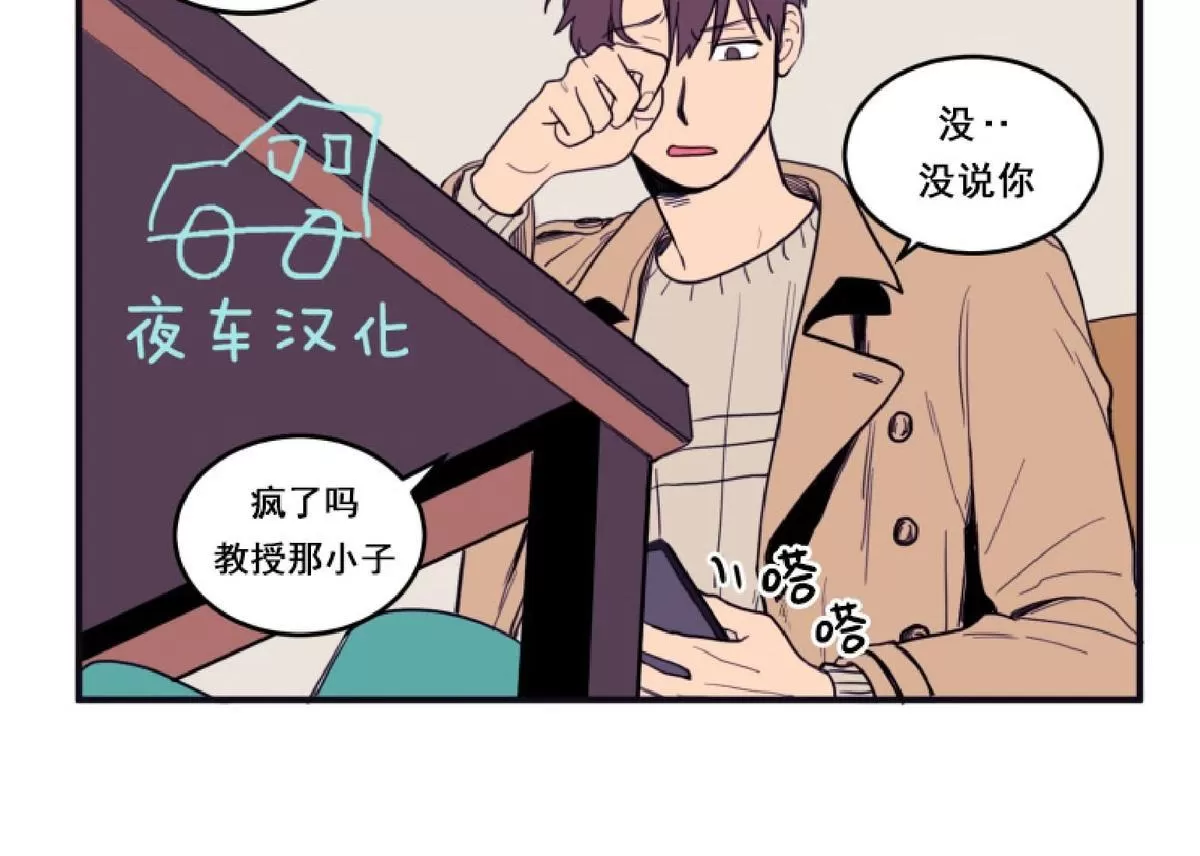 《不是py交易吗》漫画最新章节 第8话 免费下拉式在线观看章节第【21】张图片