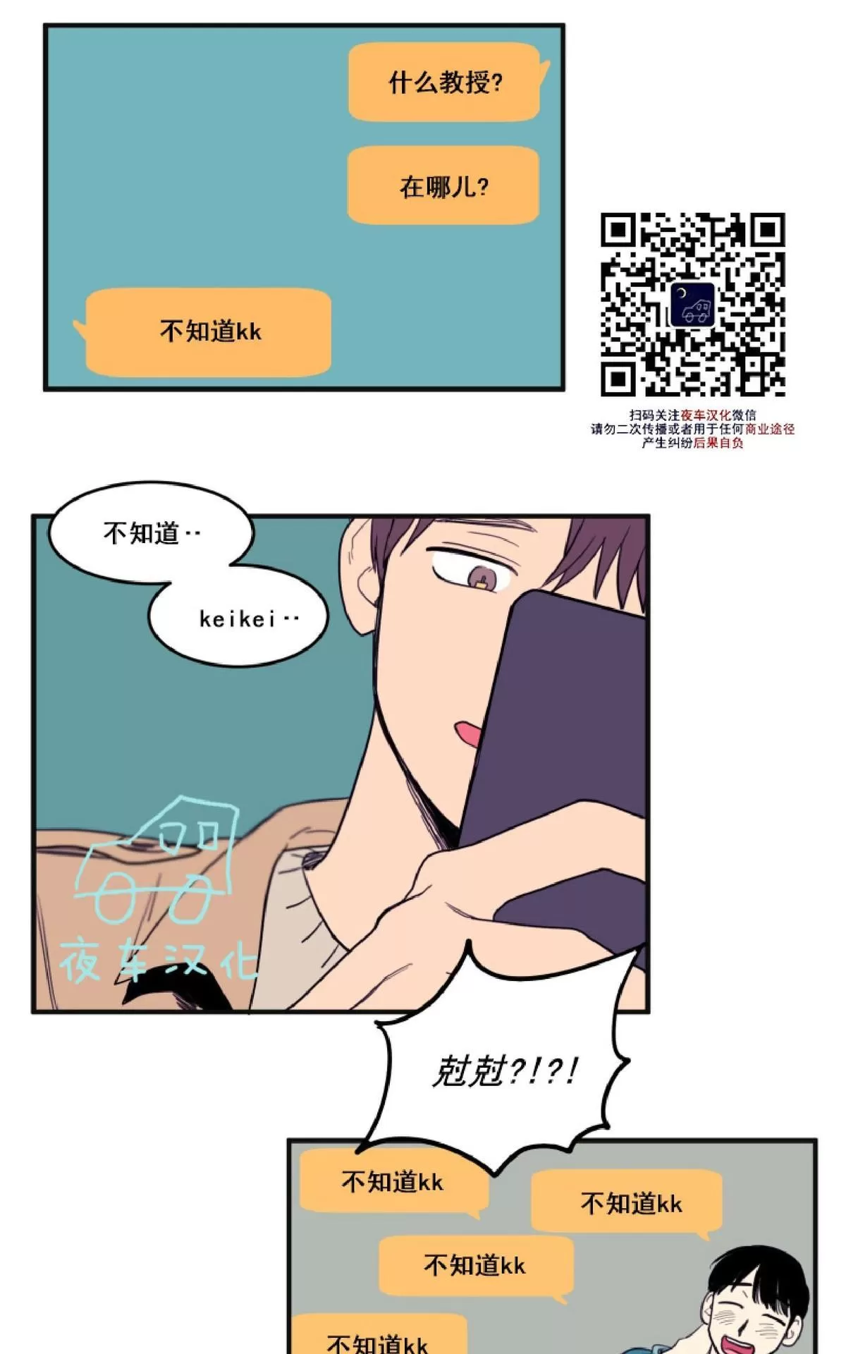 《不是py交易吗》漫画最新章节 第8话 免费下拉式在线观看章节第【22】张图片