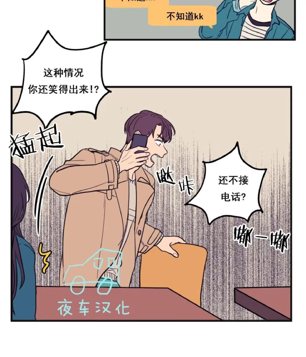 《不是py交易吗》漫画最新章节 第8话 免费下拉式在线观看章节第【23】张图片