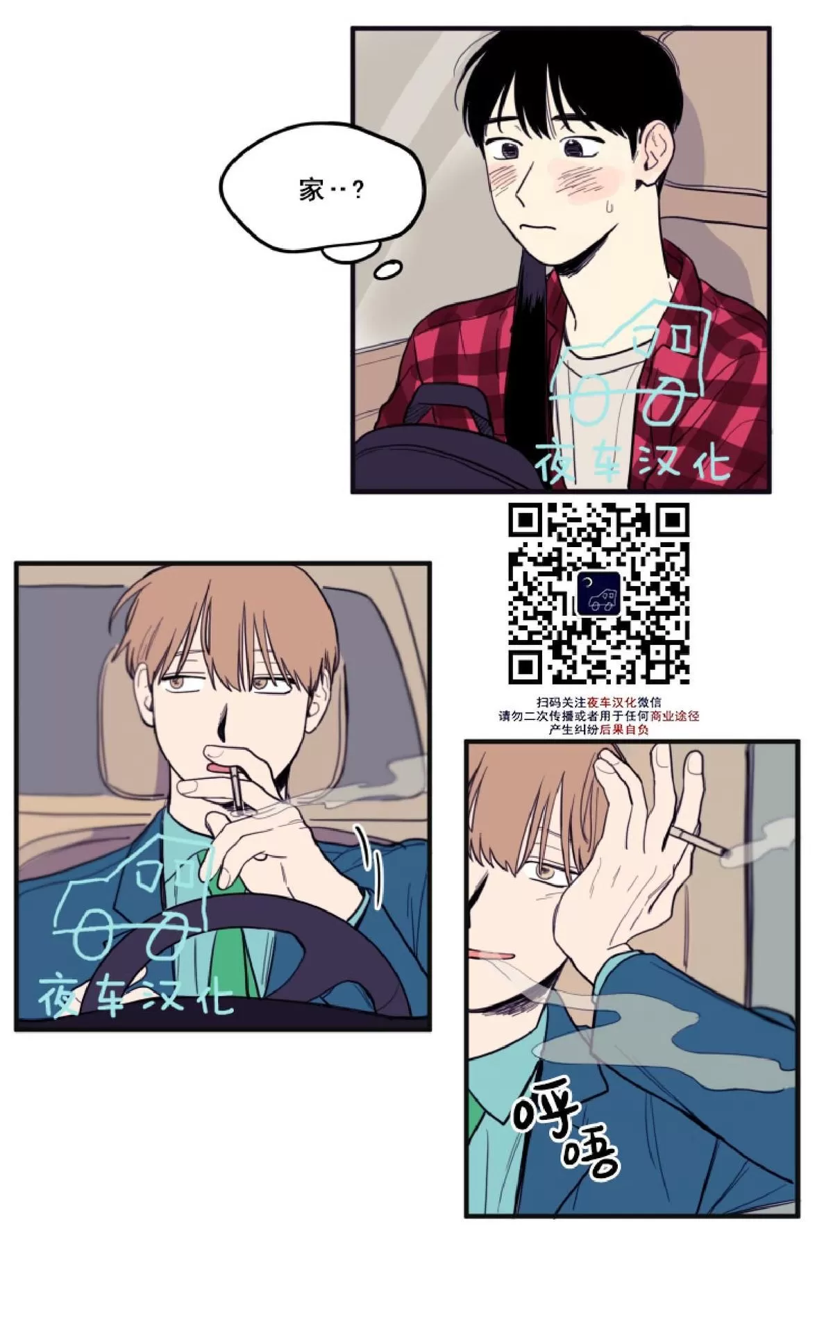 《不是py交易吗》漫画最新章节 第8话 免费下拉式在线观看章节第【26】张图片