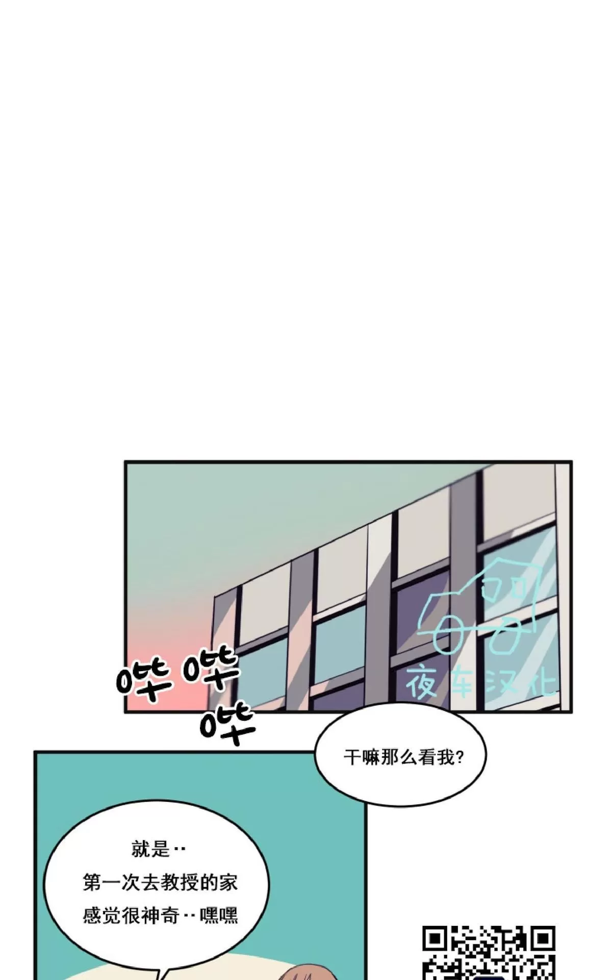 《不是py交易吗》漫画最新章节 第8话 免费下拉式在线观看章节第【28】张图片