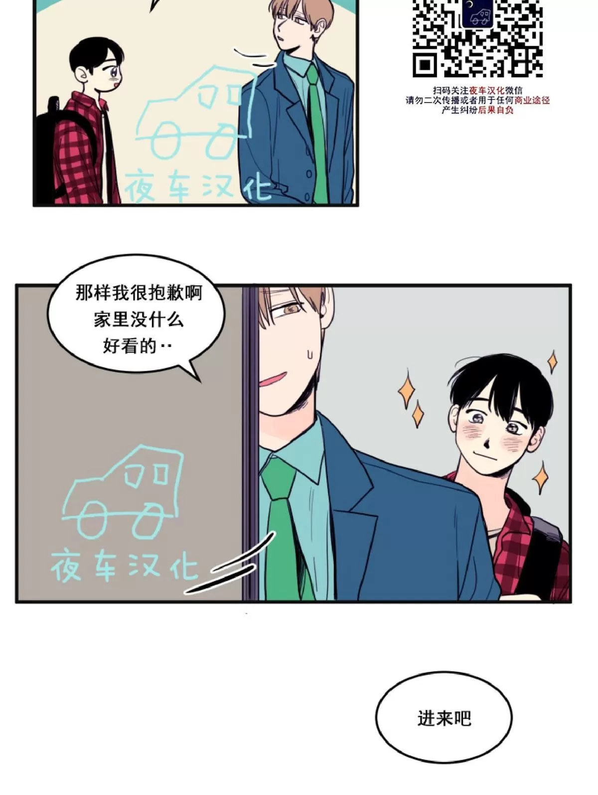 《不是py交易吗》漫画最新章节 第8话 免费下拉式在线观看章节第【29】张图片