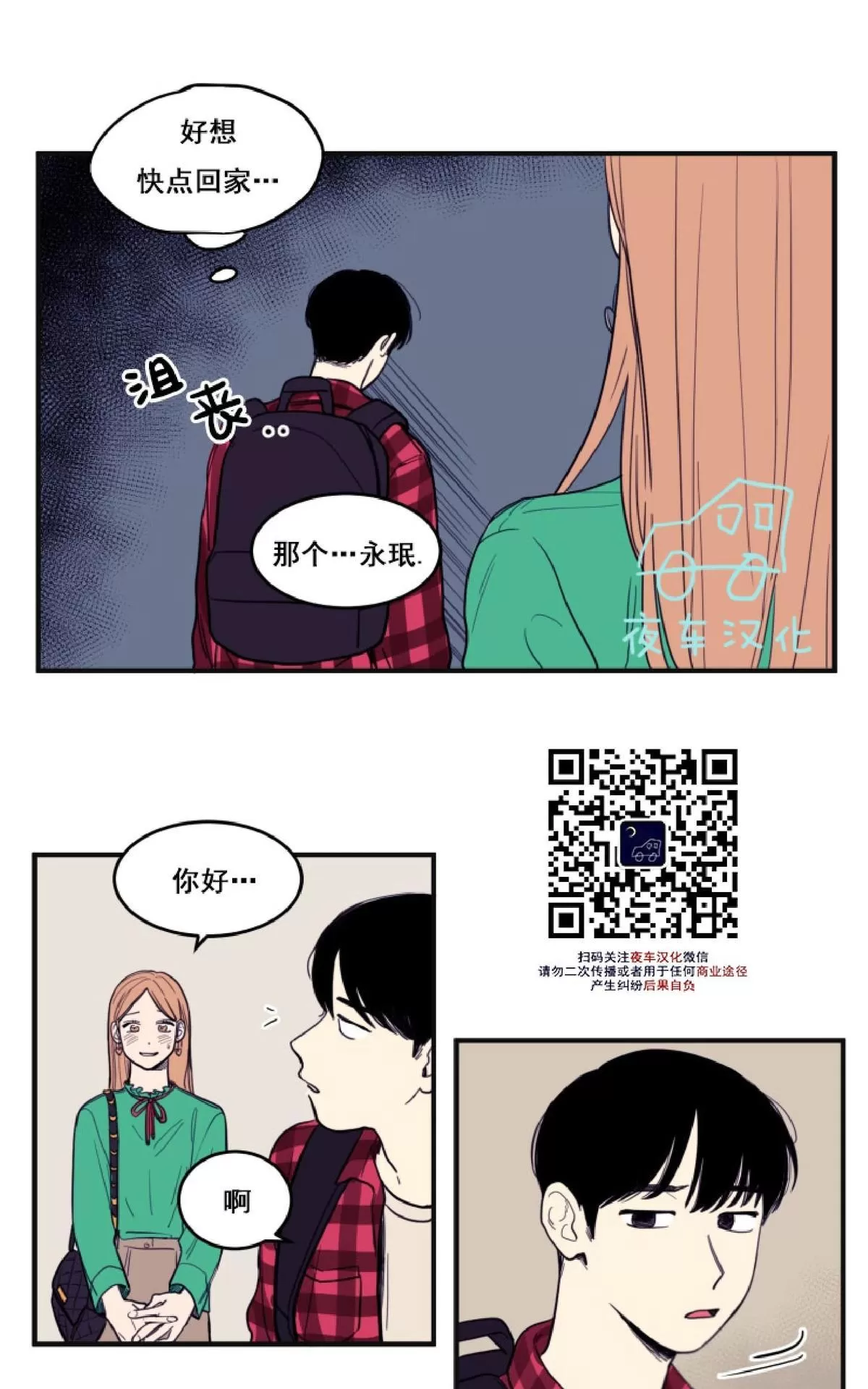 《不是py交易吗》漫画最新章节 第8话 免费下拉式在线观看章节第【3】张图片