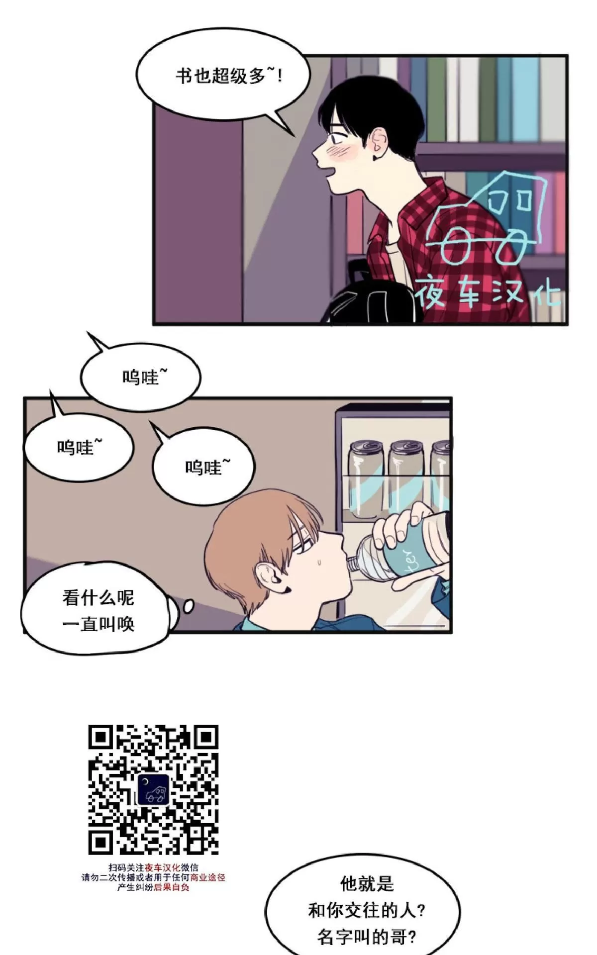 《不是py交易吗》漫画最新章节 第8话 免费下拉式在线观看章节第【32】张图片