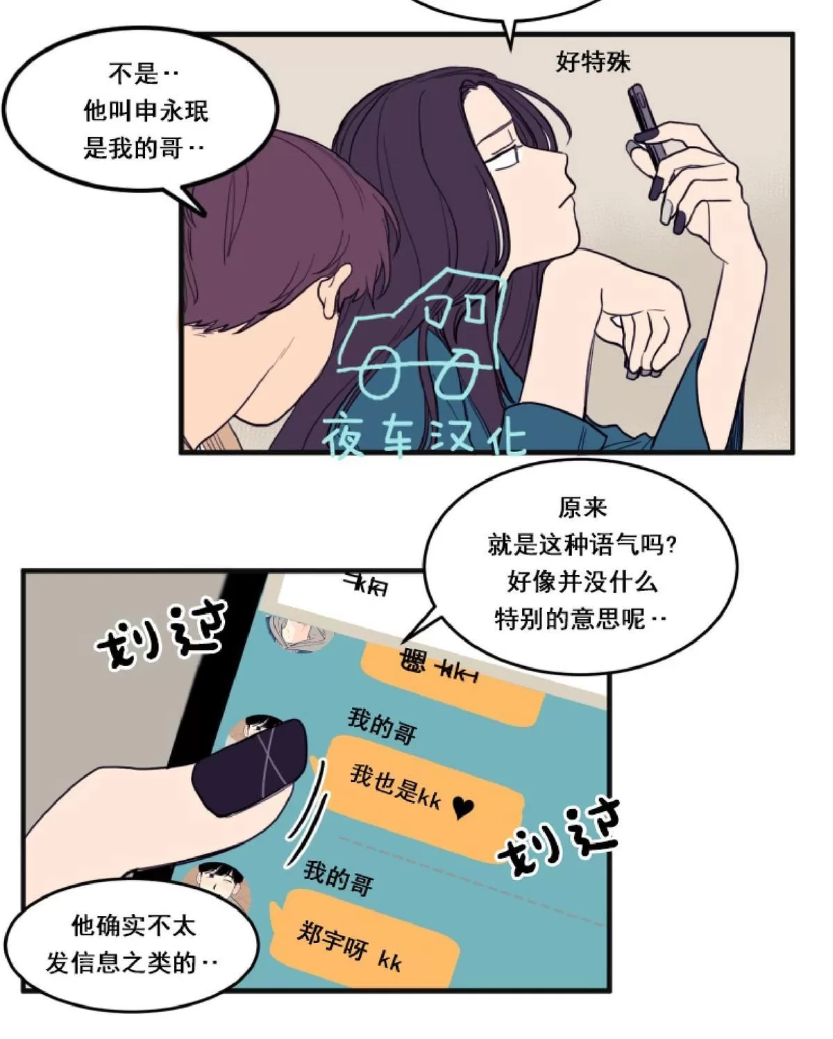 《不是py交易吗》漫画最新章节 第8话 免费下拉式在线观看章节第【33】张图片