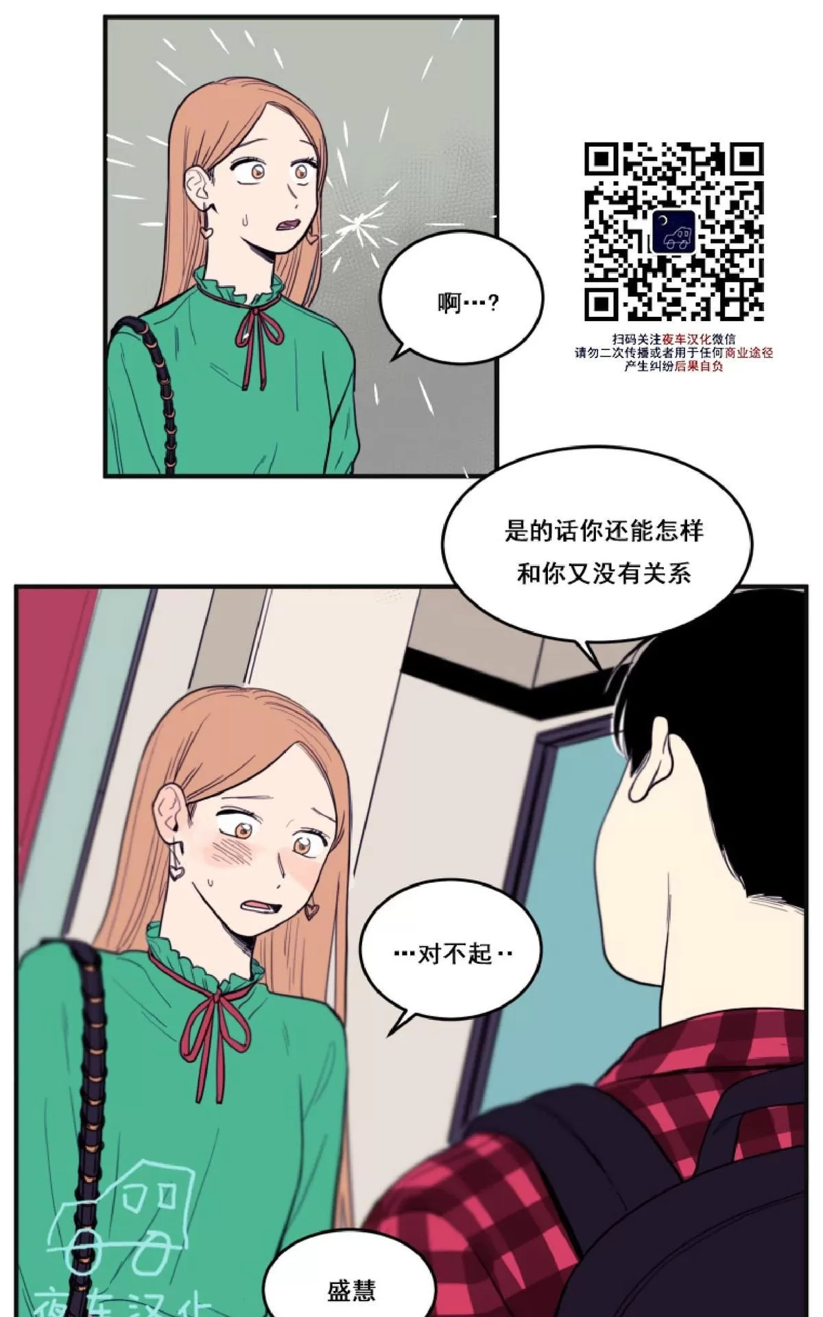 《不是py交易吗》漫画最新章节 第8话 免费下拉式在线观看章节第【7】张图片