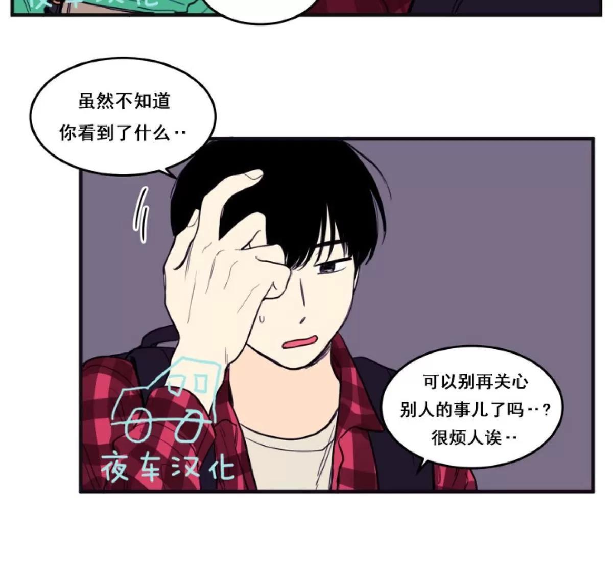 《不是py交易吗》漫画最新章节 第8话 免费下拉式在线观看章节第【8】张图片