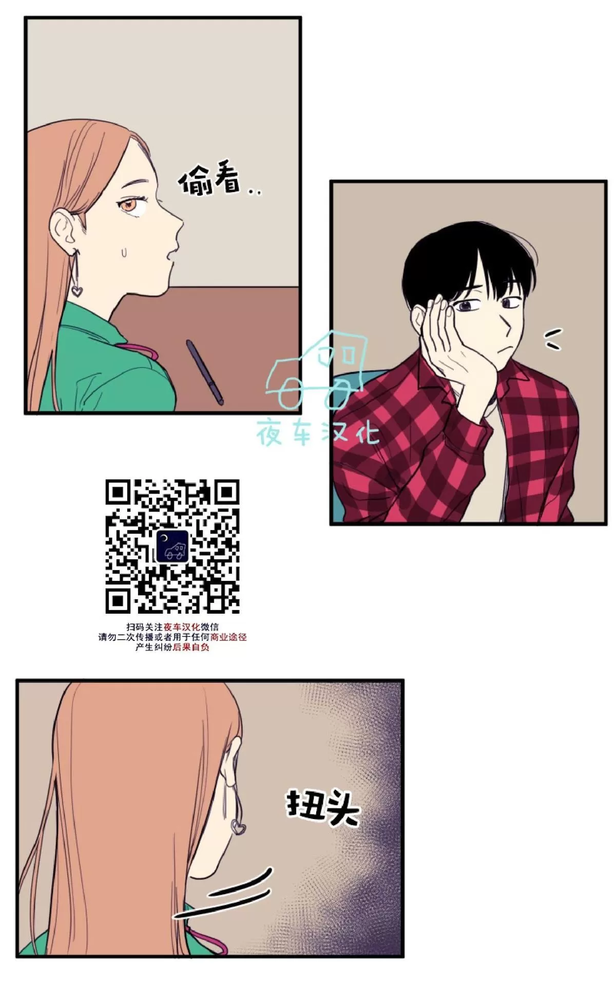 《不是py交易吗》漫画最新章节 第7话 免费下拉式在线观看章节第【22】张图片