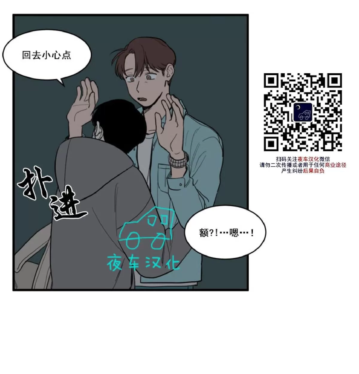 《不是py交易吗》漫画最新章节 第6话 免费下拉式在线观看章节第【11】张图片