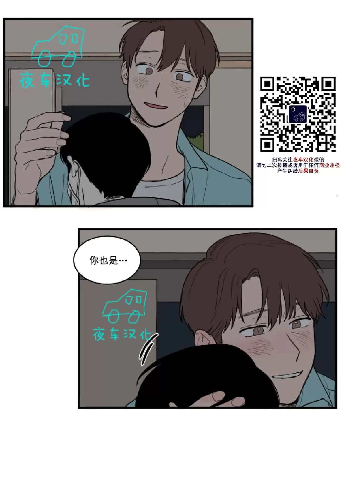 《不是py交易吗》漫画最新章节 第6话 免费下拉式在线观看章节第【12】张图片