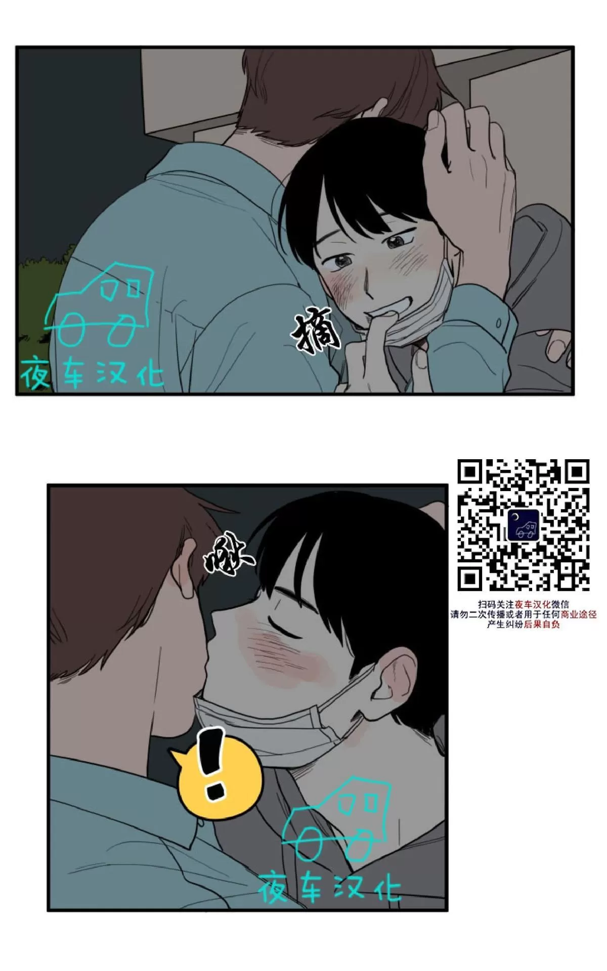 《不是py交易吗》漫画最新章节 第6话 免费下拉式在线观看章节第【13】张图片