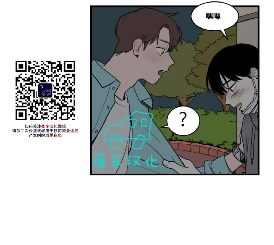 《不是py交易吗》漫画最新章节 第6话 免费下拉式在线观看章节第【15】张图片