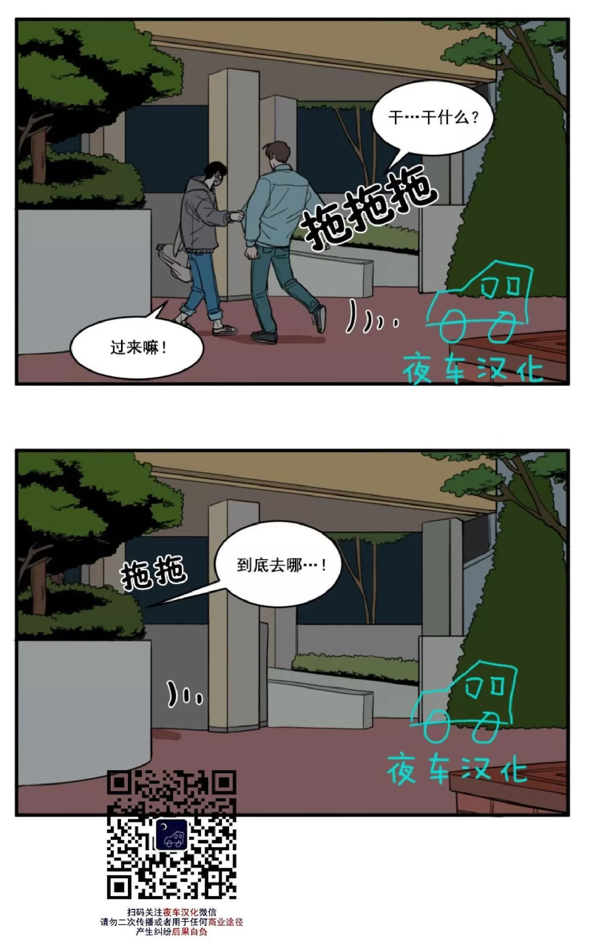 《不是py交易吗》漫画最新章节 第6话 免费下拉式在线观看章节第【16】张图片