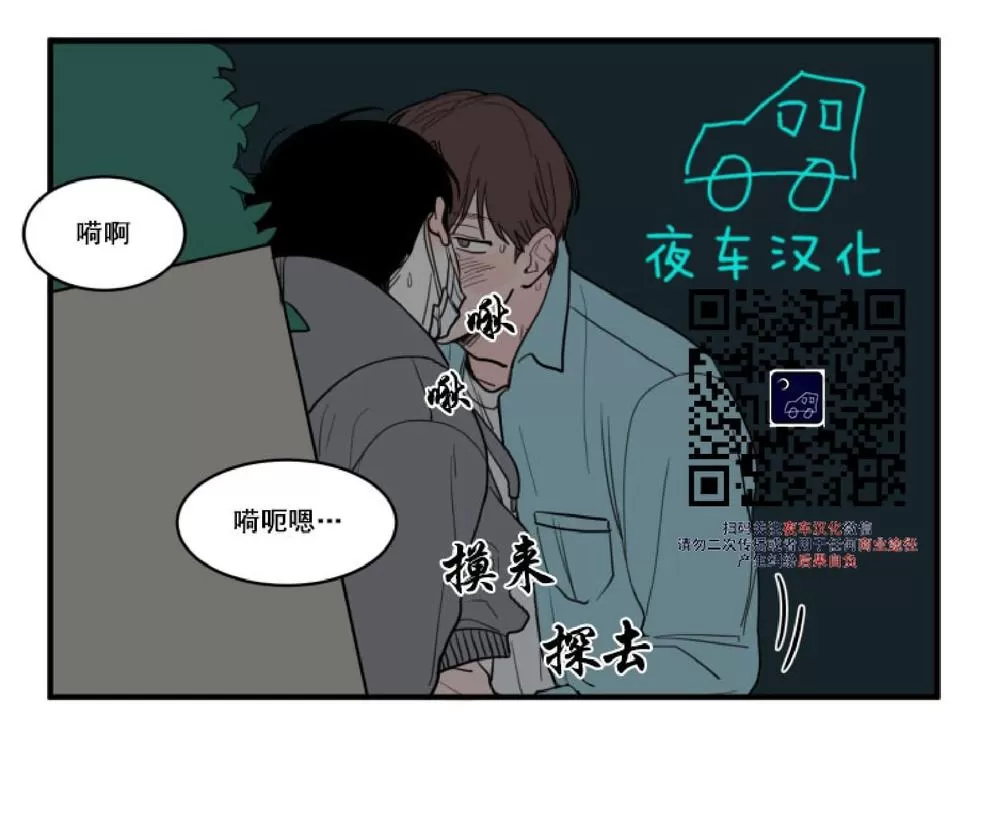 《不是py交易吗》漫画最新章节 第6话 免费下拉式在线观看章节第【22】张图片