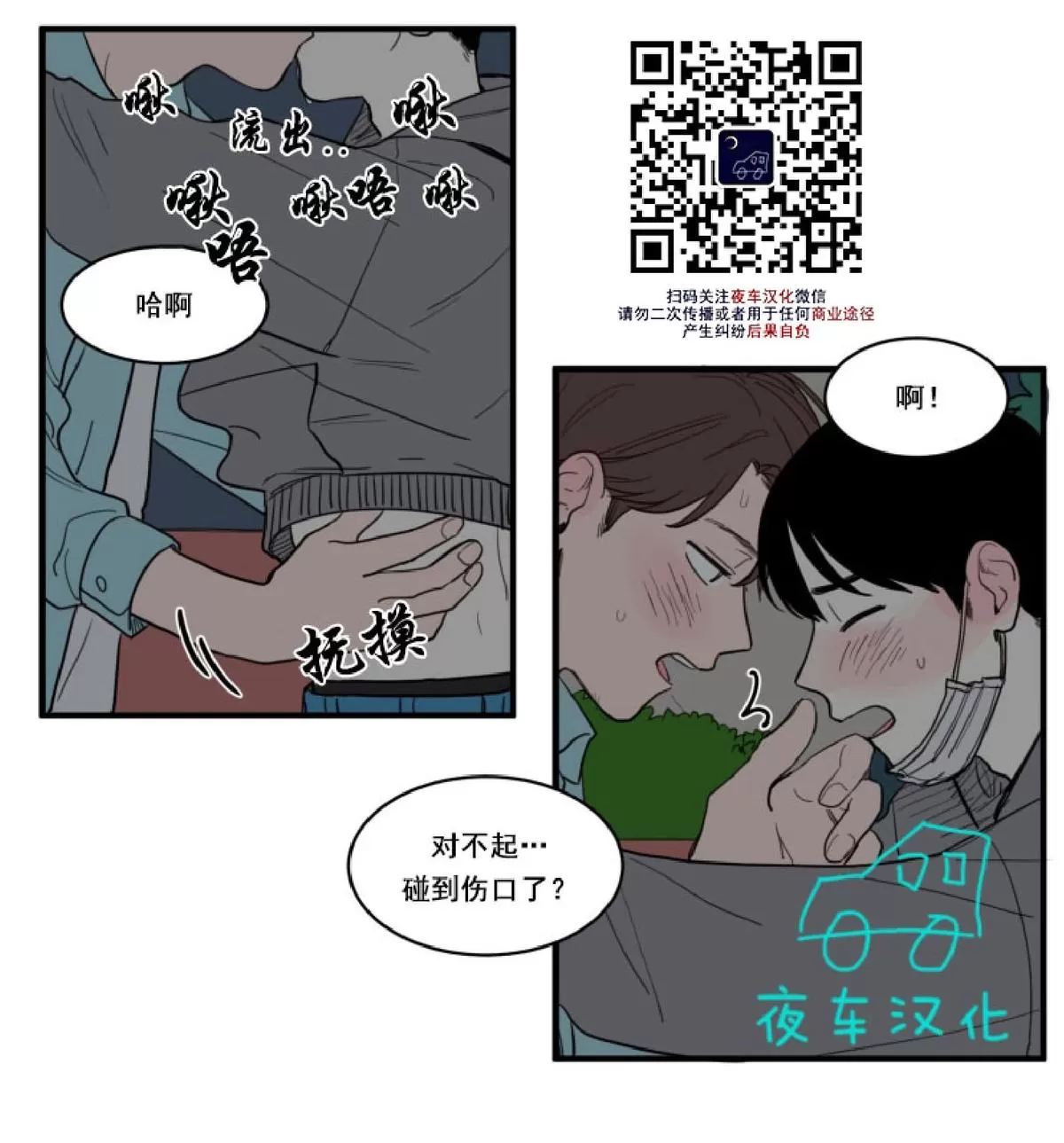 《不是py交易吗》漫画最新章节 第6话 免费下拉式在线观看章节第【23】张图片